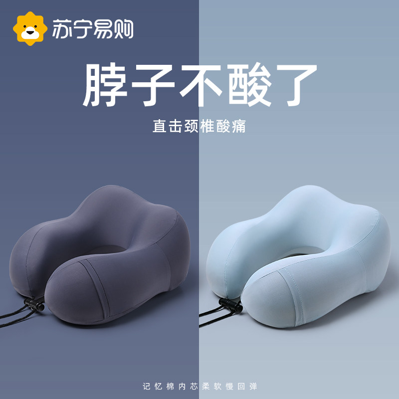 速发记忆棉u型护枕颈枕脖子靠枕午睡头枕u枕飞机睡觉脖形枕头2144