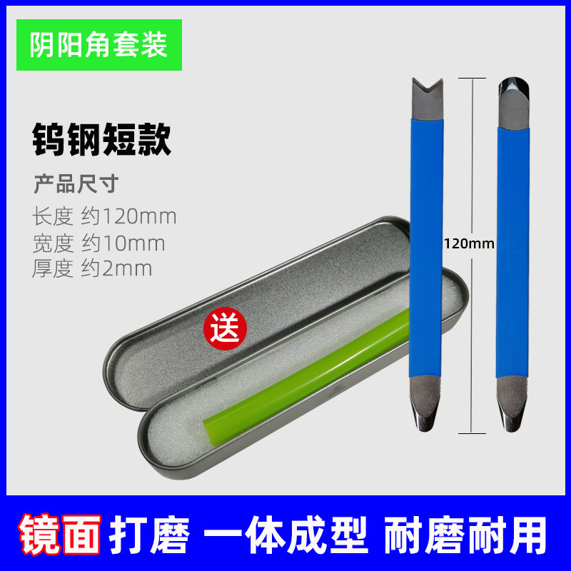 速发美缝工具缝缝片纯钨钢美缝剂施工瓷砖专用条压棒阴角乌钢压压