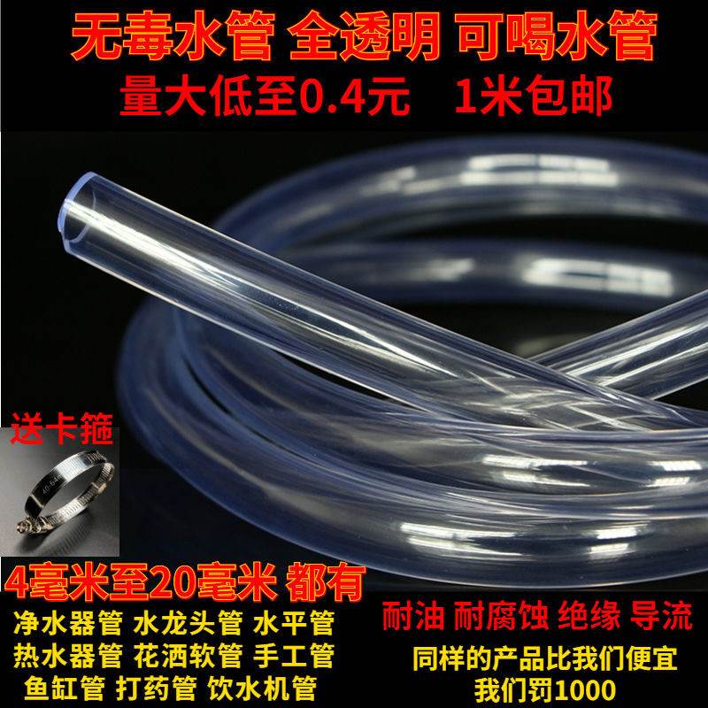 速发级导流管塑料软管防明耐管水腐蚀管子透寒增氧气管滴水平管可