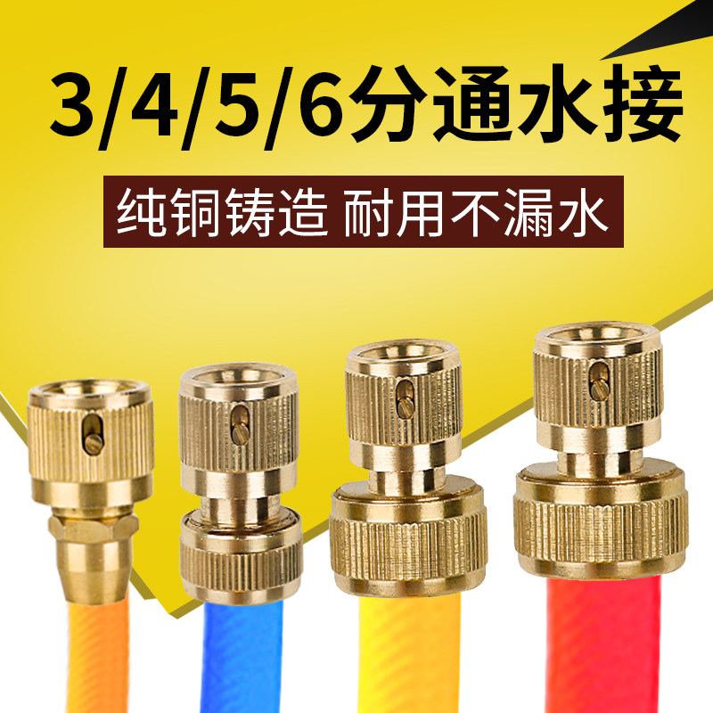 速发洗车浇花4分管水头管快速接软对接器奶嘴能6分通水接能卡扣