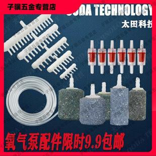 速发鱼缸 增管 气泡石 气泵配件止逆分气头阀流器氧氧气管养