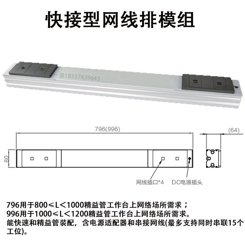 速发快接型网线排模组8第三代线B棒精益管线棒配件连接件型材