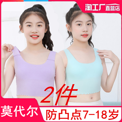 速发童内衣发育期孩小背心小学初中生12岁少裹胸儿童文胸