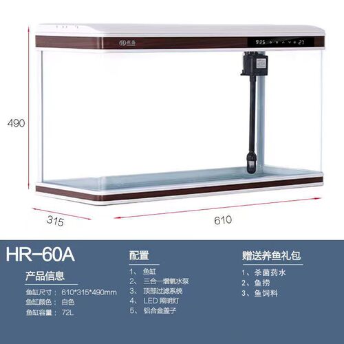 速发创海鱼缸玻璃桌面智能缸中型1米长方形懒人免换水水族箱
