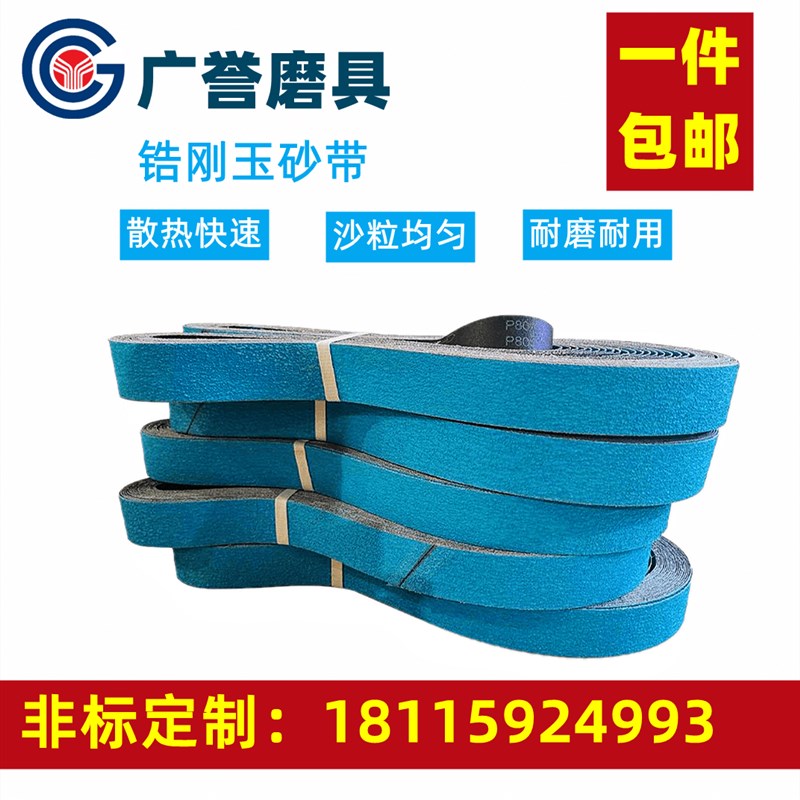 速发鹿牌锆刚玉涂层抛带沙带圈卷环行160*100砂光打磨砂纸带2100*