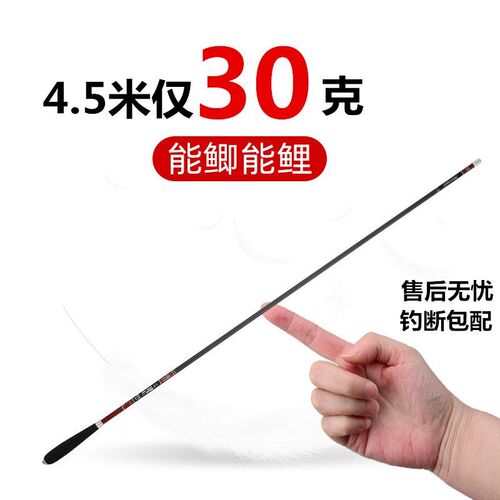 速发竿轻超硬极素细7偏28调1钓手超碳超台钓鲫
