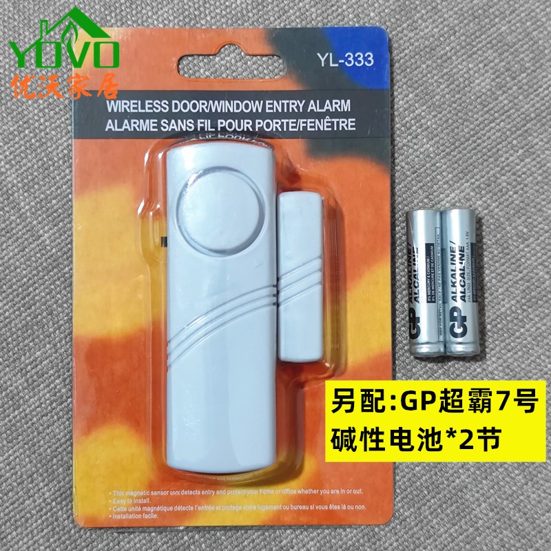 速发宾馆窗用磁报警器防音量防小偷门家警报器窗户移门大盗器