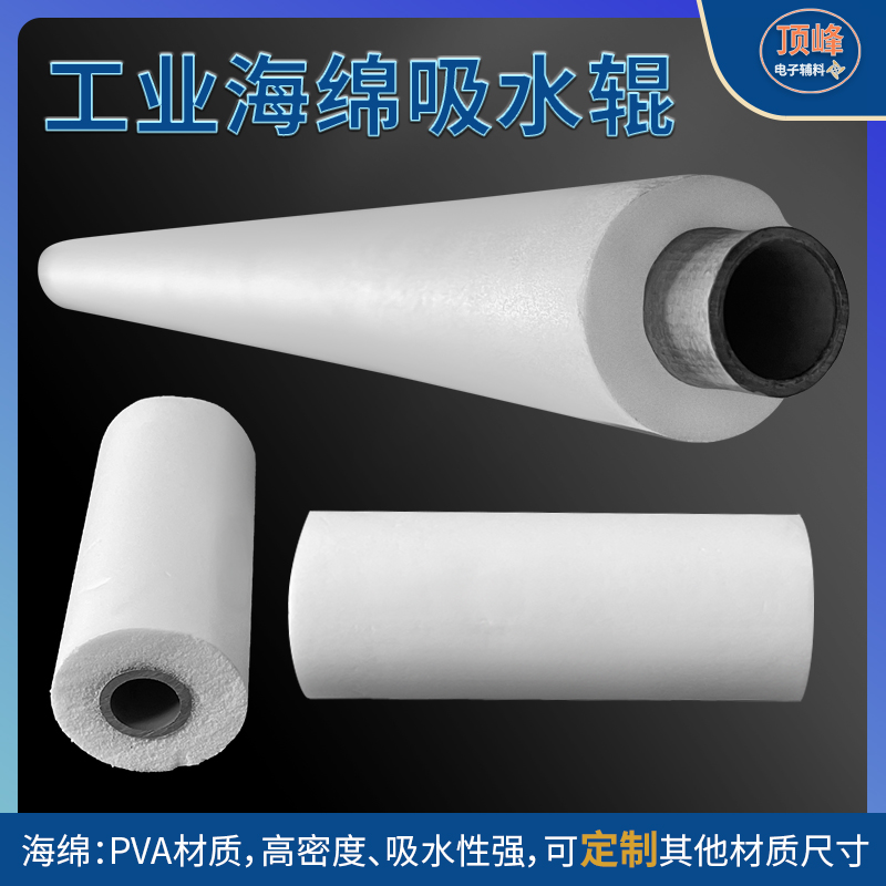 现货速发工业吸水海绵辊耐酸碱PU\PP\PVA海绵滚轮玻璃清洗机棒线