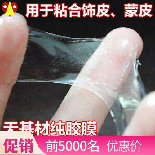 速发修复双面相皮修双胶固体超薄反胶单反相机基材面膜蒙皮