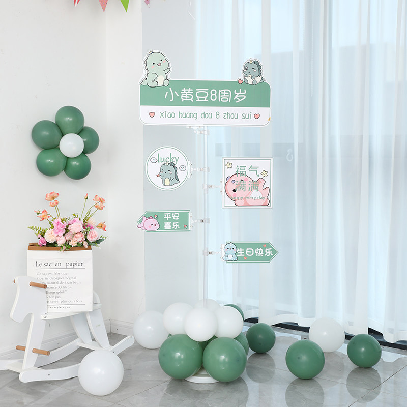 速发儿场生日男乐气球童景板布置孩快孩周岁派对装饰