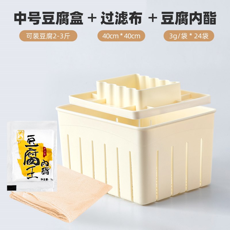 速发小型做豆腐模盒家用腐制豆自具子压做豆腐的框豆腐干工具