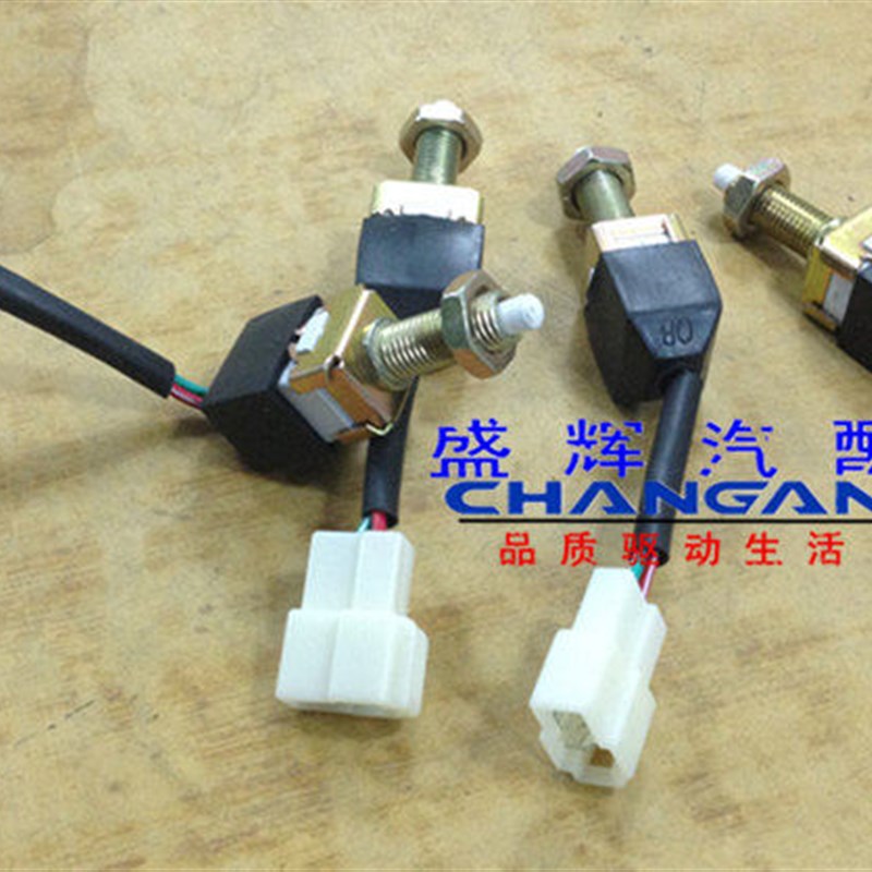 速发适用于东风小康刹开关K07 K17二代K01V27L V2 C7制动灯开关