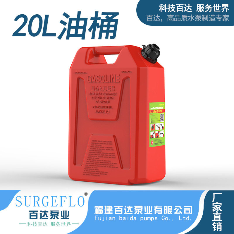 速发新品销5升1塑升20升可携式油乙烯0料聚桶汽油柴油混合油桶汽