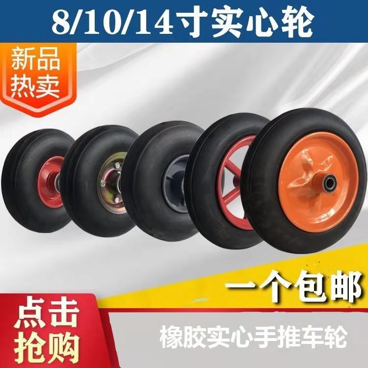 速发50-4实心10寸轮车14一老虎车轮推子脚轮00寸8实心