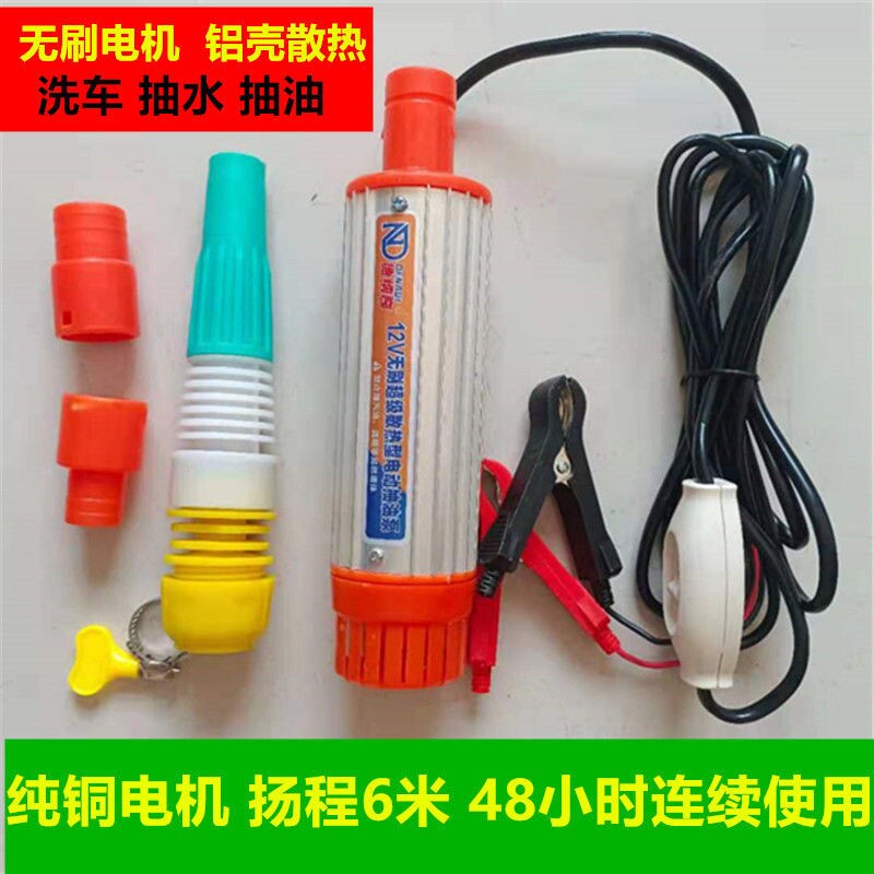 速发抽油泵柴油12伏24V洗车子水泵电动小型油抽抽潜水泵抽油器抽