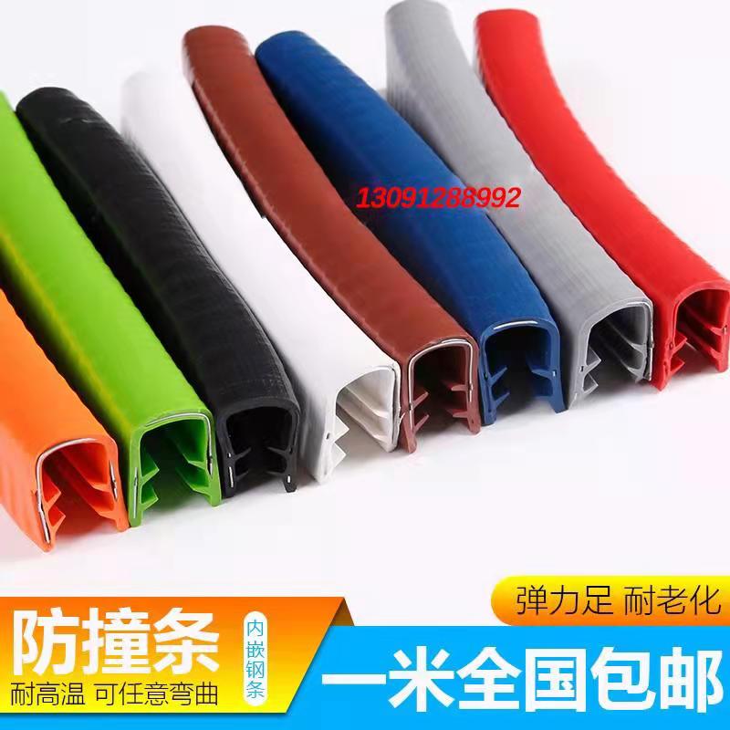 速发u型防水密撞条耐高温橡胶包封密封条能玻璃密封条门窗防边条u