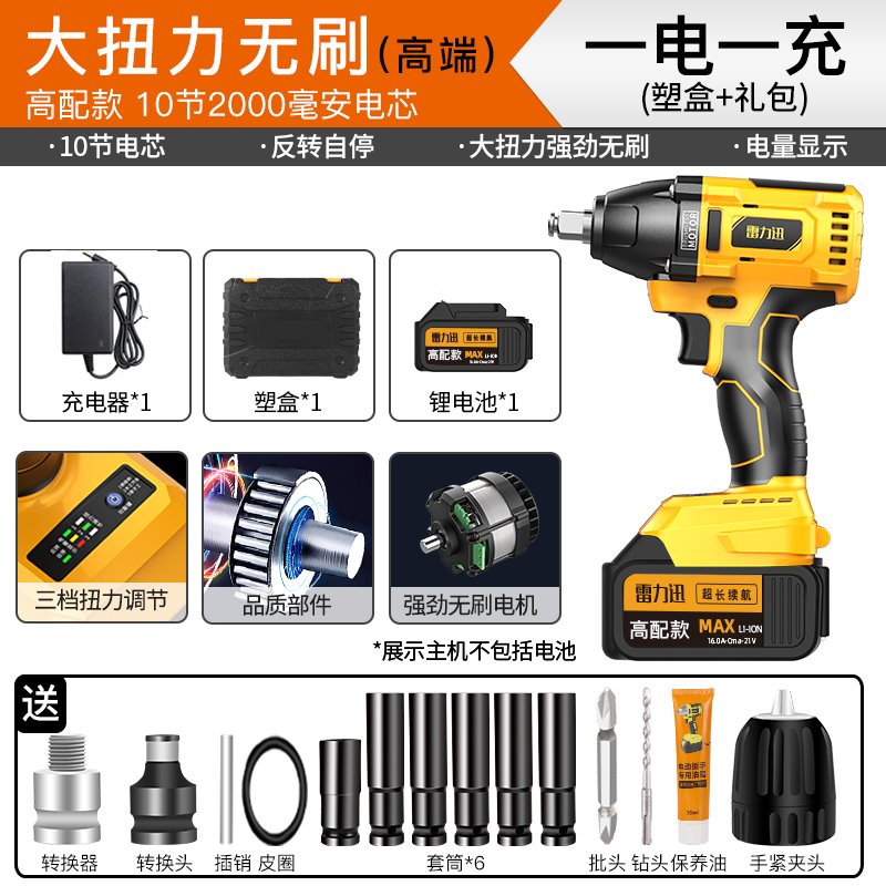速发迅力力电动扳手大扭无充电扳手D锂电架子工套筒风炮强刷汽修