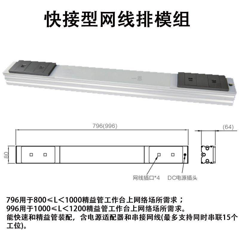 速发快接型网线排模组8第三代线棒精益管线棒配件连接件型材