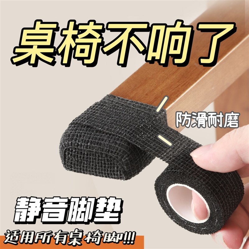 速发凳音桌椅脚垫椅子静子桌套保护脚子桌脚板凳脚包桌腿耐磨防滑