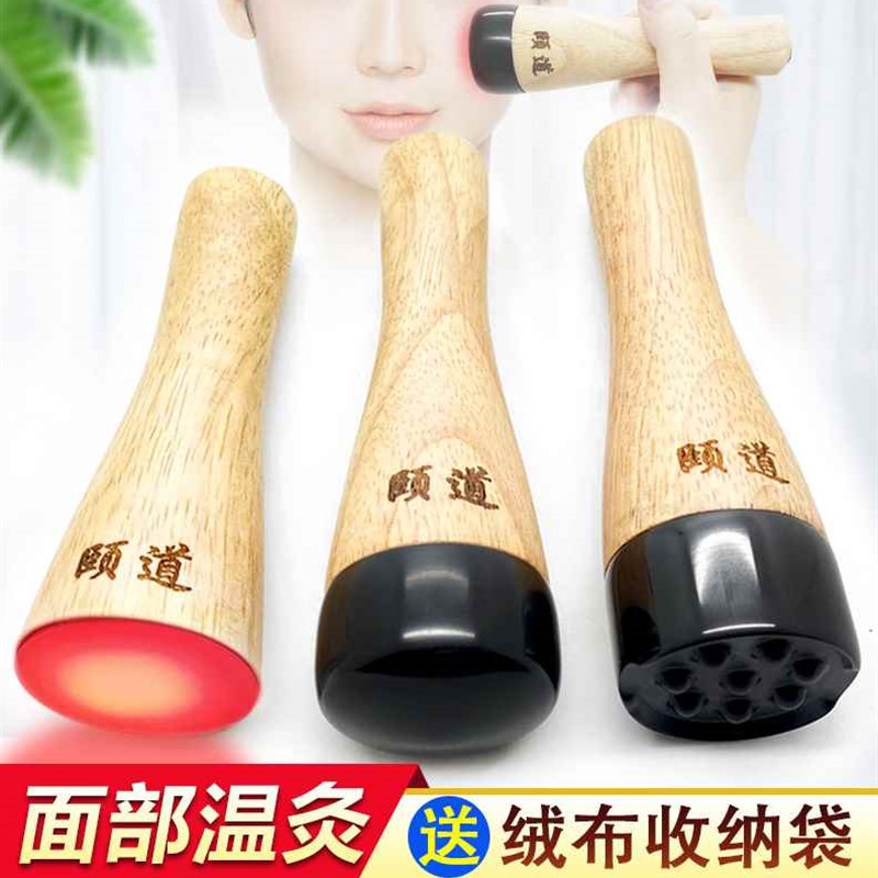 速发颐道砭石温灸仪面部电热刮痧板家用仪脸眼部导入按摩痧刮仪器