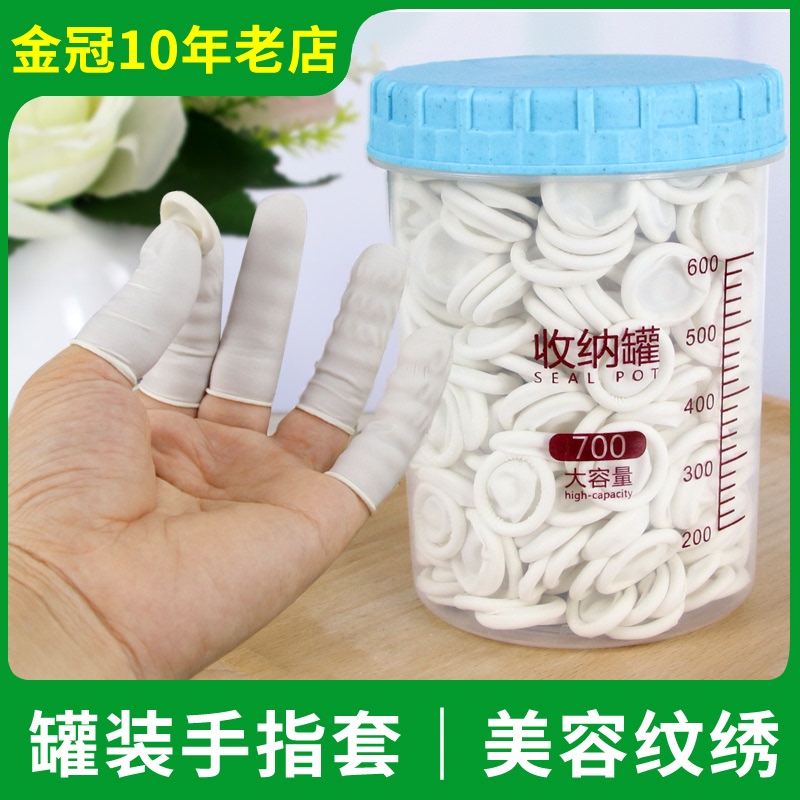 速发院一次性手指套乳胶挤痘纹绣胶眉性防护专用橡纹防滑指头套