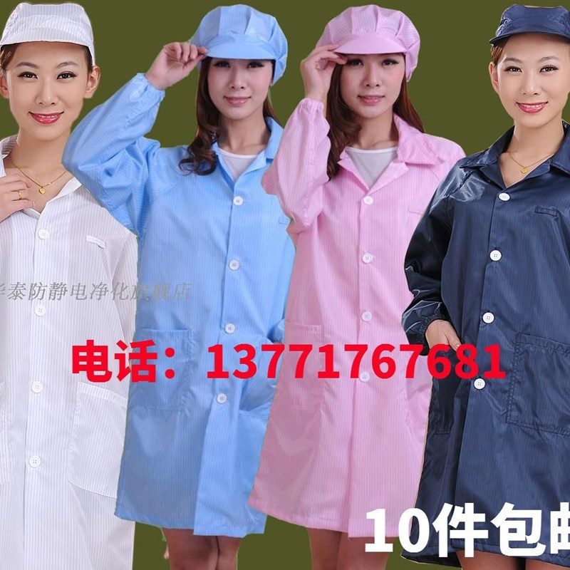 速发防静褂衣工作服防尘护长款大电上衣车间无尘衣白色蓝色防衣服