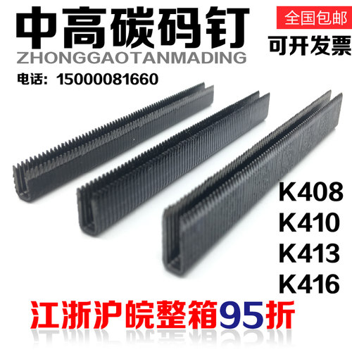 速发包邮24高5K码钉枪专用编藤0管K4方8K410K41平齿中碳