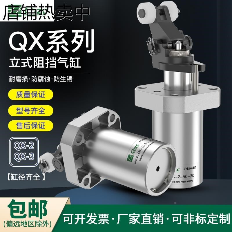 速发流-线阻挡气缸Q -2 QX水行程0工装板液压阻挡器X限位器气动元