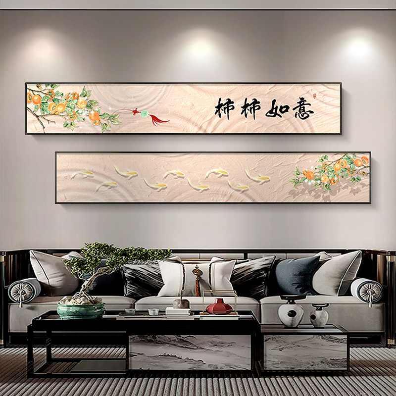 速发柿事如意发厅装饰画长条单幅沙客背景墙壁画寓意好九字图鱼画