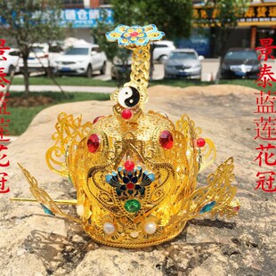 速发法器短褂莲极冠六角全九梁巾八卦帽布帽真混元巾太花莲花冠