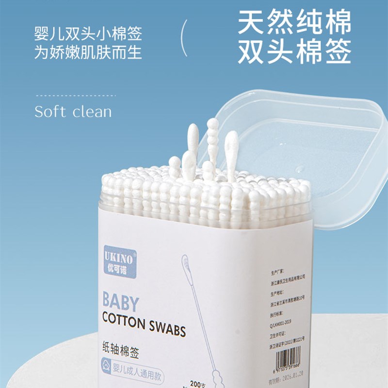 速发婴勺棉签掏耳朵神器儿童宝宝双头细一次性化妆棉棒小头挖耳儿
