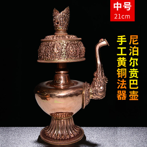 速发尼净尔 纯铜藏铜贲巴壶 手工泊水壶 黄式法器灌顶文巴壶 中号