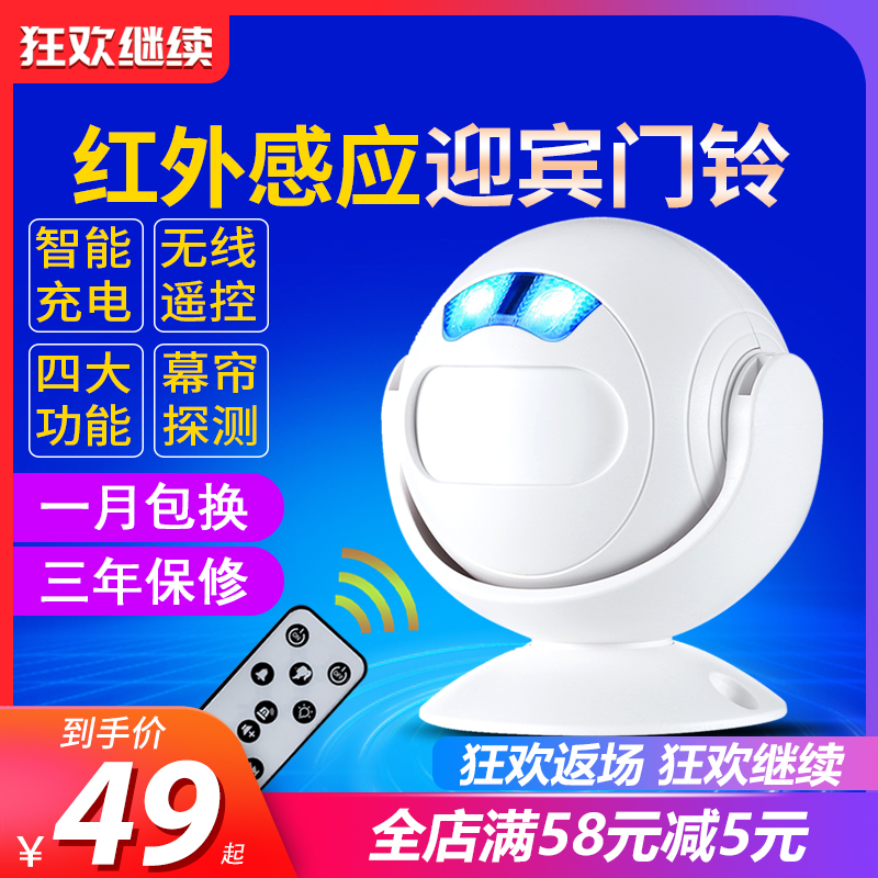 速发欢迎光临感应器店铺感迎门铃宾门应进器遥控家用防盗报警器