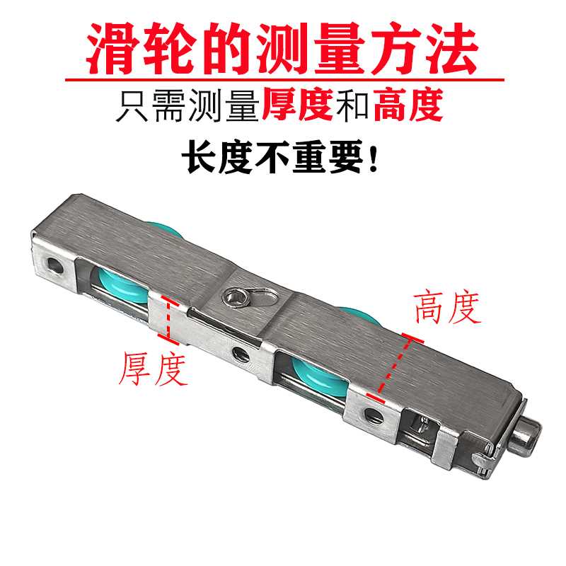 速发层双中空玻台拉门不锈钢滑轮璃平移门滚轮厨卫重型门轮