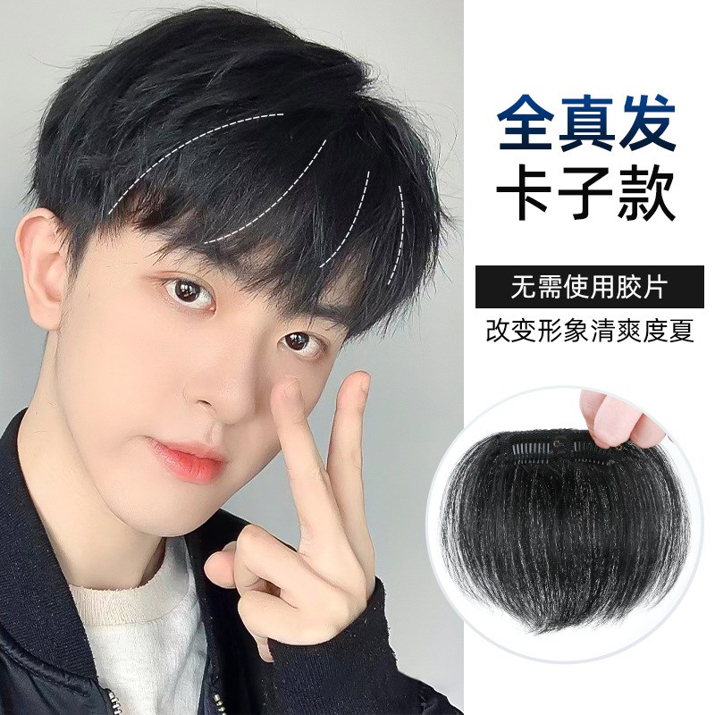 速发男士m假发际线型发贴刘片假发片一海式男前额真发丝全真人发