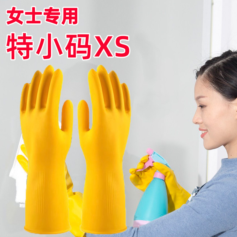 速发士特小号手套小码洗防手绒xs码家务小手洗衣服加套碗水厨房秋