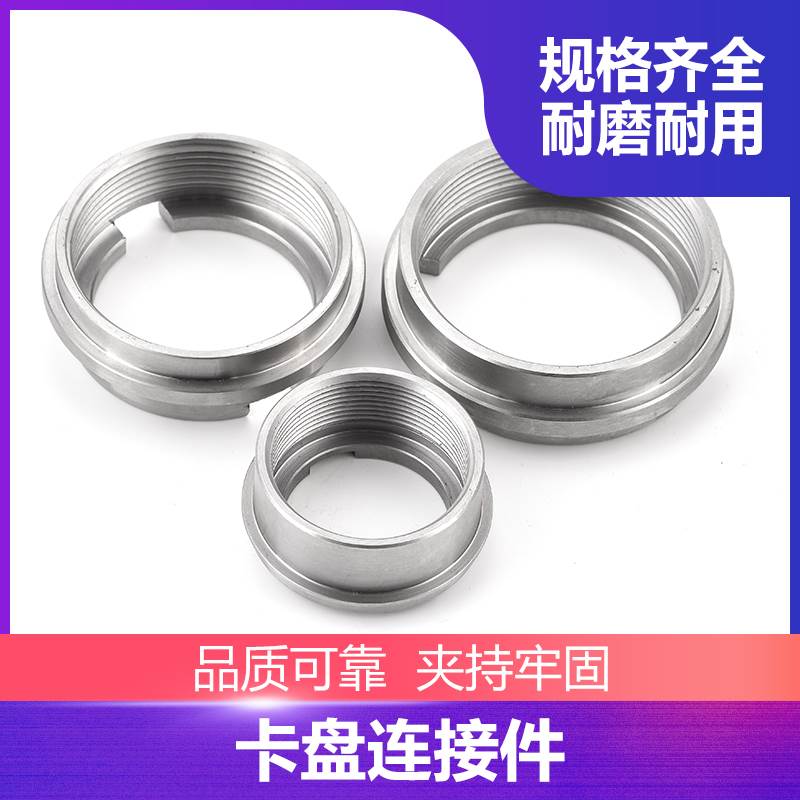 速发夹压液头拉杆螺母螺帽压接件油连夹头螺母压板压环牙套数控车