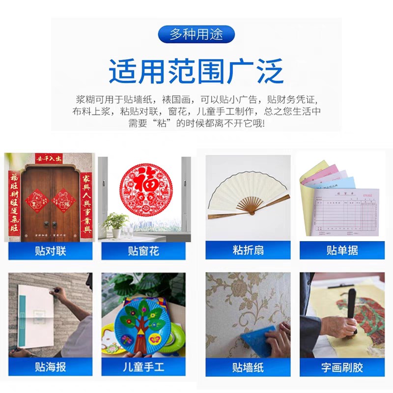 速发浆糊高粘度老牌子大瓶香糊刷子贴对联专用00克一整箱