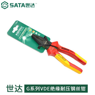 速发GVDE绝缘耐压钢丝钳8寸6寸7寸老虎钳子72625 72626 72627