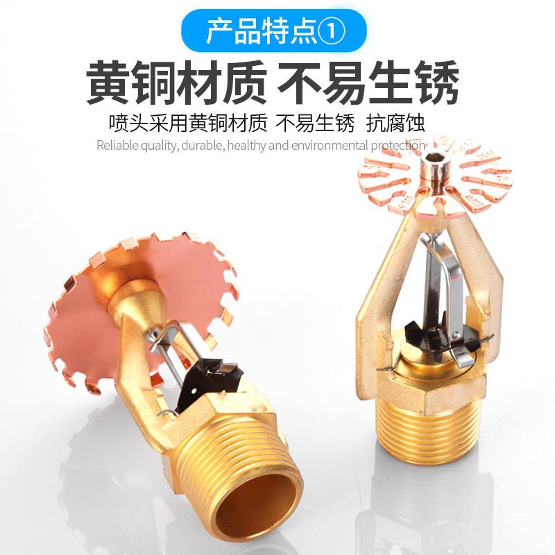 现货速发早期抑制快速响应喷淋头ESFR 202 K6快速反应喷淋头C认证