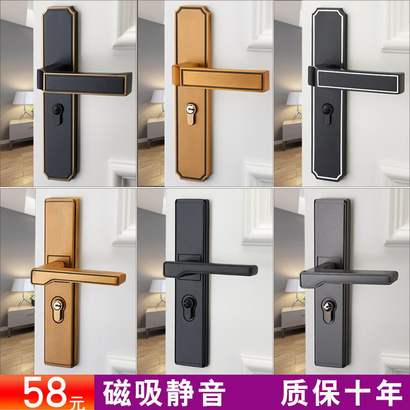 速发门锁室内室卧门把手家用锁具通房型简约静音用门锁中式磁吸木
