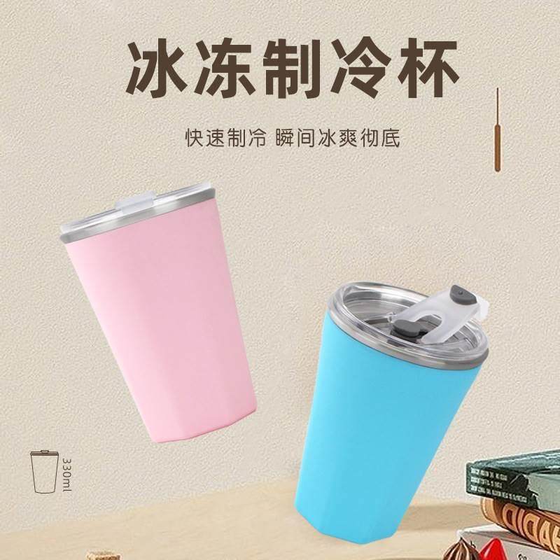 速发夏季制冰杯制冷水杯制冷壶双层不锈钢隔热水杯子0