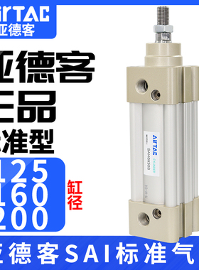 速发rTac标准气缸S125/160/200X25X50275XX100X1X5X150X175