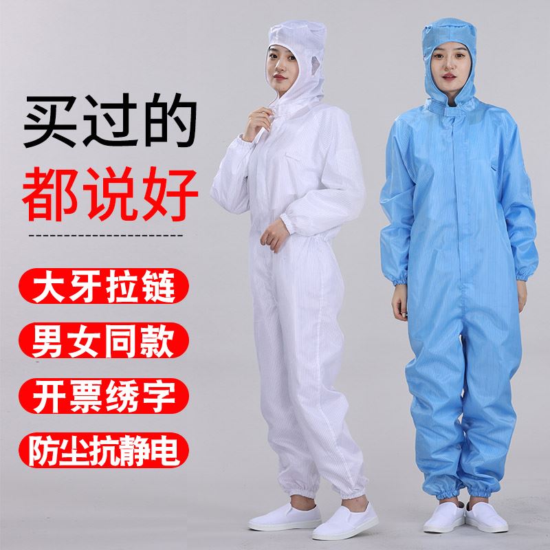 速发防护服连体连帽防尘服服静电工男服作无尘防打磨防粉尘静电衣