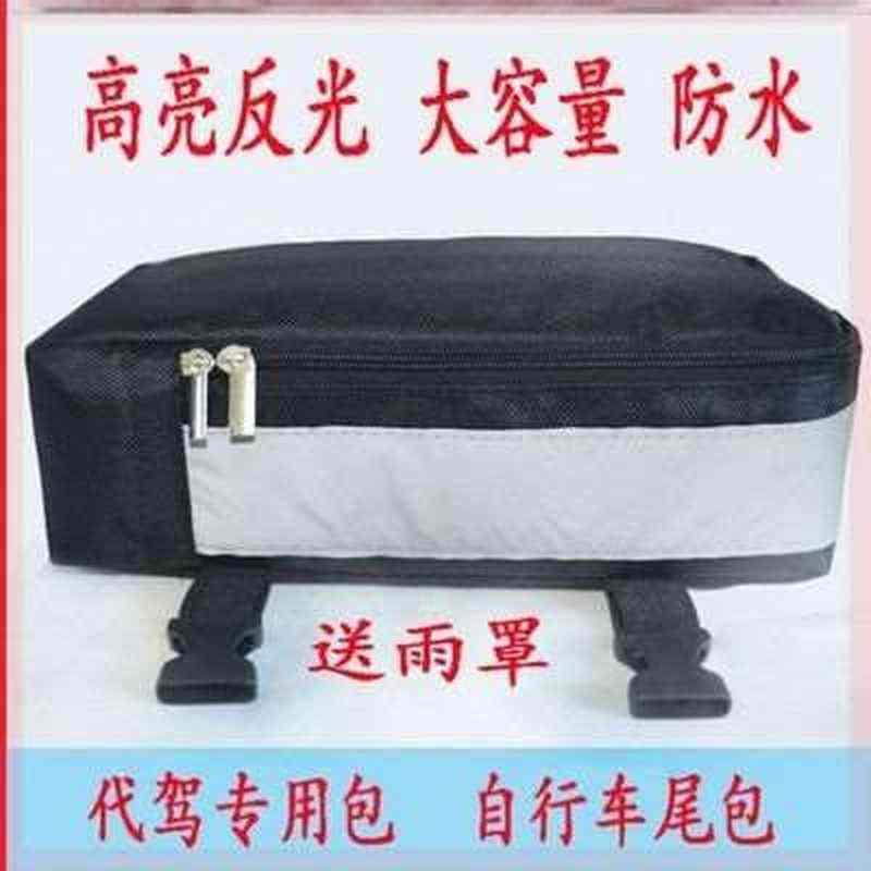 速发驮包装备自包骑工具行货架后座包收纳袋代驾后包专用车行,.。