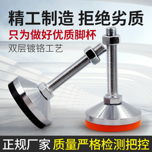 速发重型脚杯m机6m地0固定2脚支撑脚m181床设备防滑调节脚垫调节