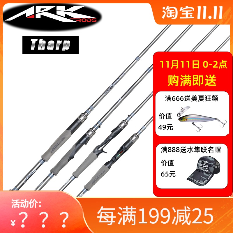 速发KBASTER职鱼比赛THP路竿亚鲈钓鱼杆美系独节黑业软虫