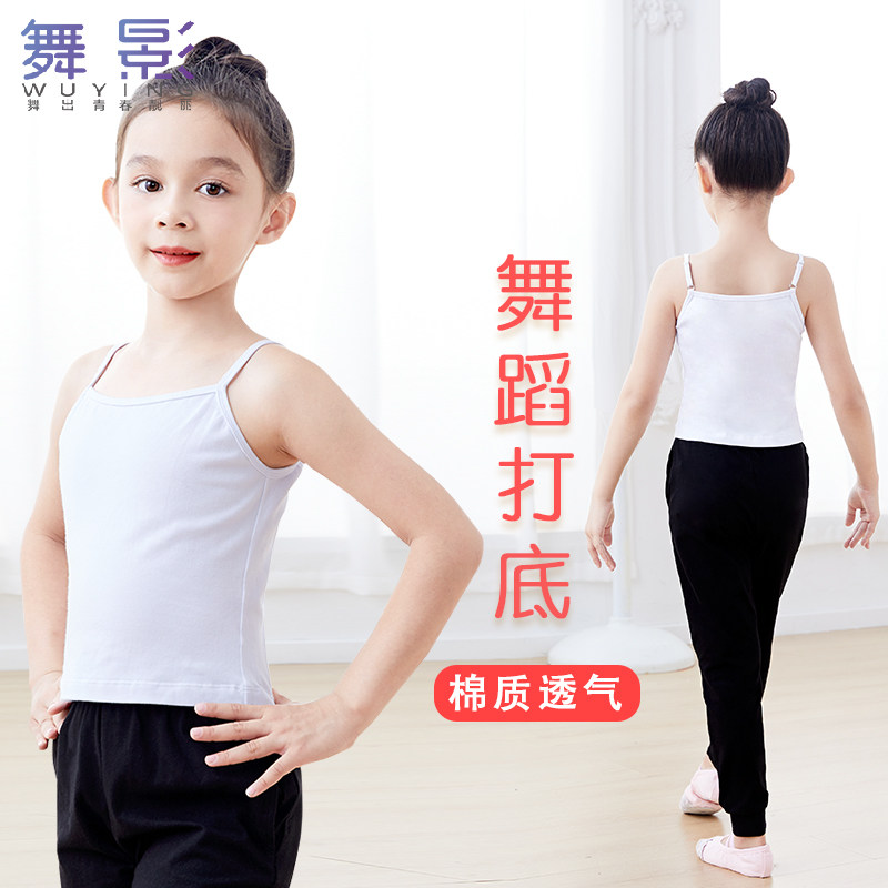 速发儿童舞蹈打蕾衣大芭吊带内衣白色练功服背心童底舞专用打