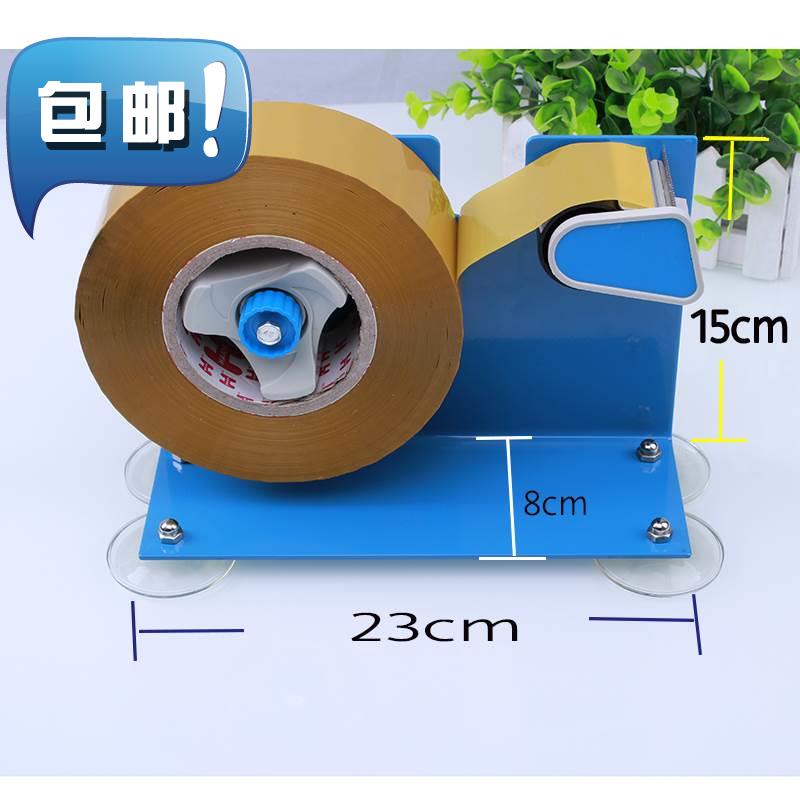 速发超大号台式铁质胶带座4带切割器箱封器胶带割断器00胶8宽