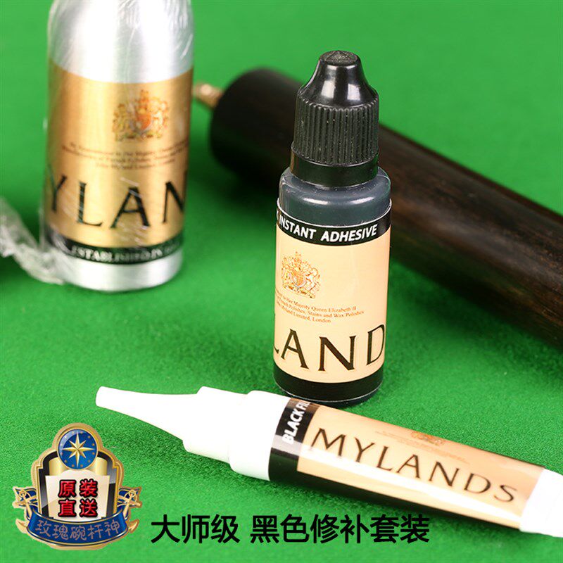 现货宝盈体育磊哥台球杆裂纹黑L色瞬干修理保护工具套装器